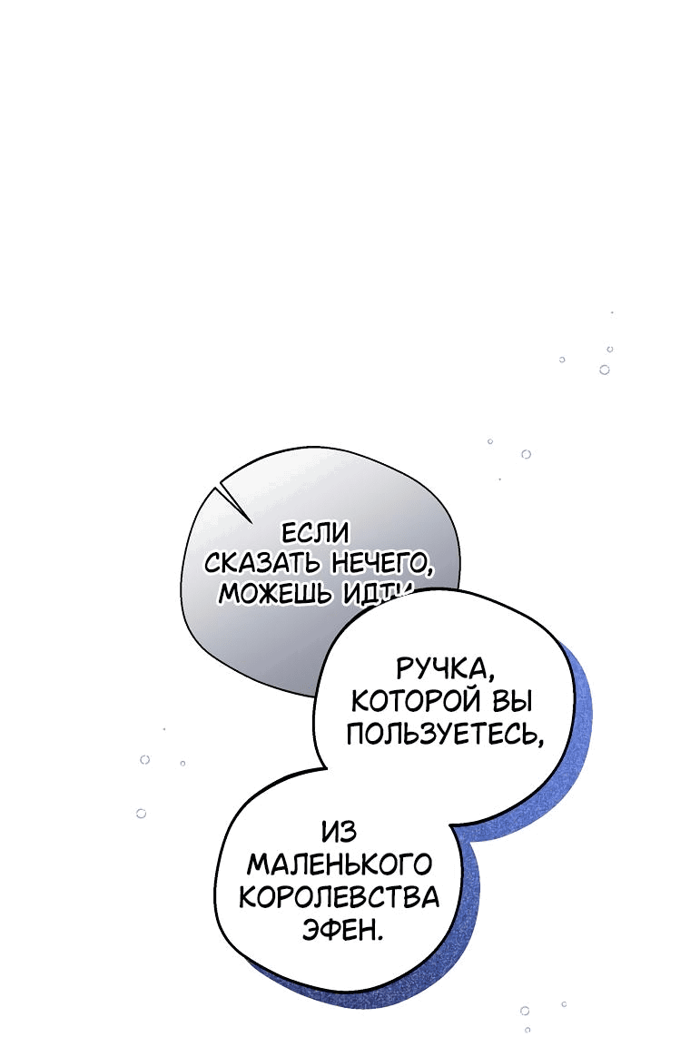 Манга Не нужно быть одержимым - Глава 7 Страница 10