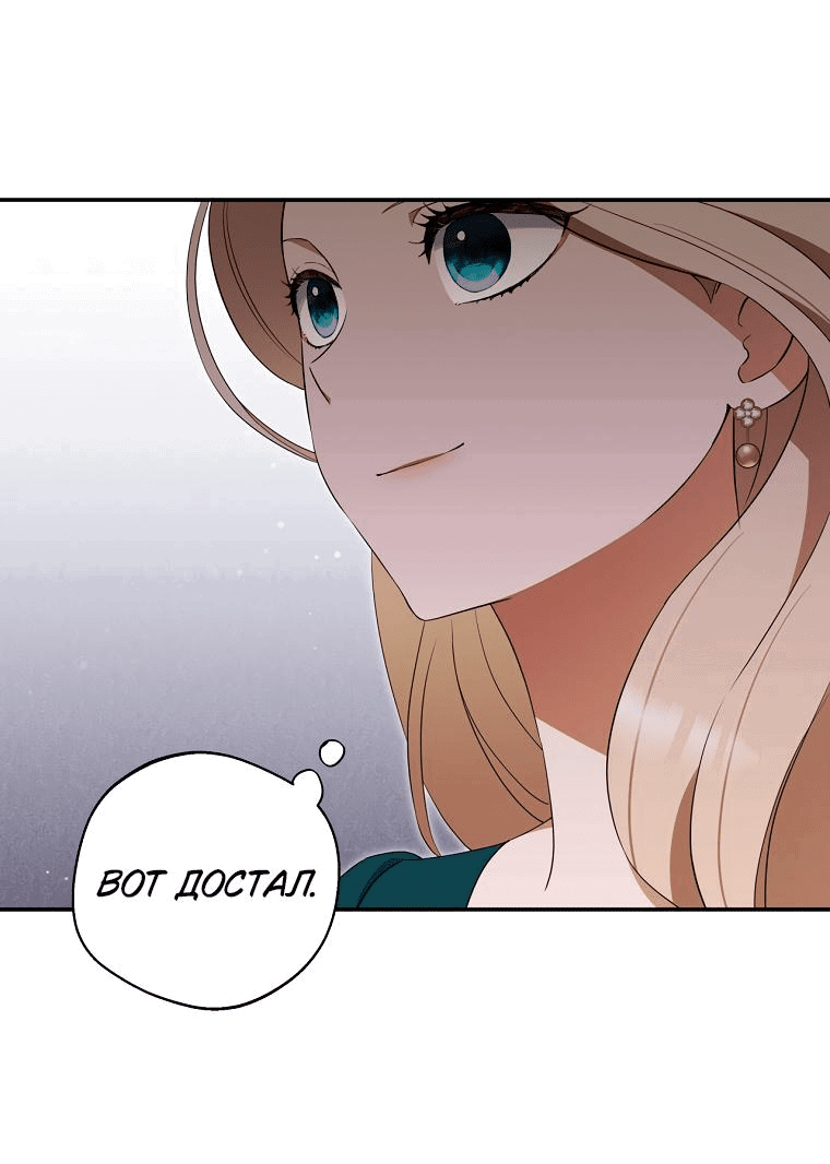 Манга Не нужно быть одержимым - Глава 7 Страница 2