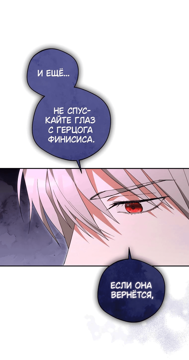 Манга Не нужно быть одержимым - Глава 7 Страница 44