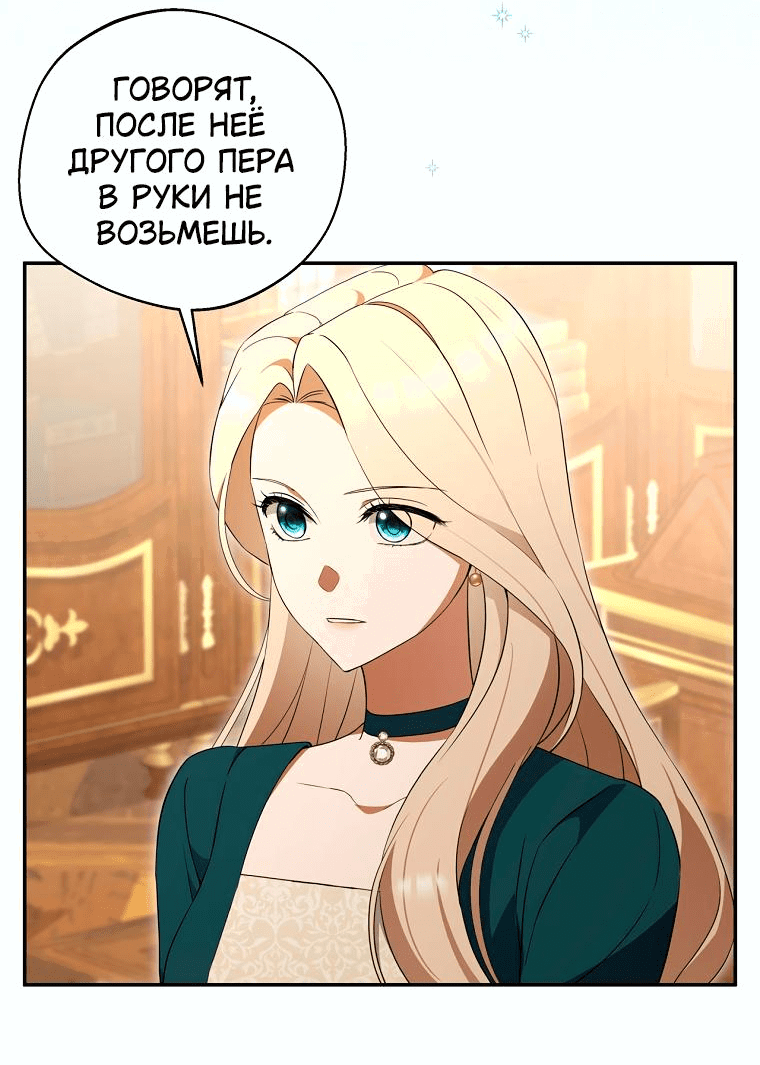 Манга Не нужно быть одержимым - Глава 7 Страница 12