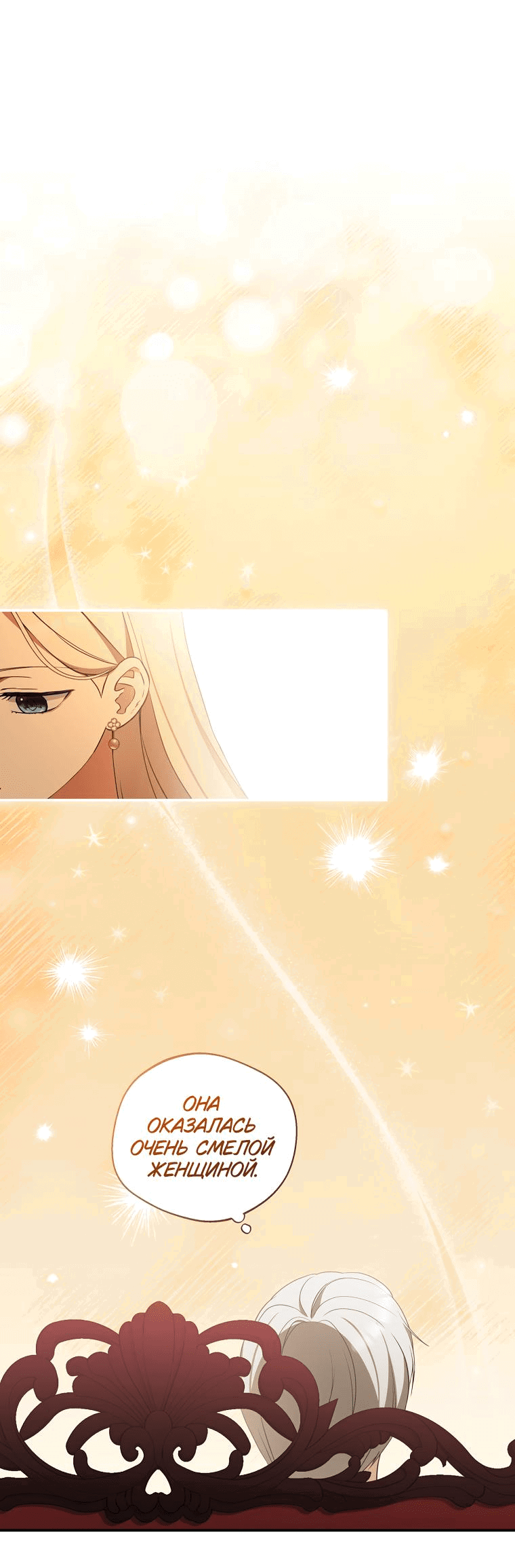 Манга Не нужно быть одержимым - Глава 7 Страница 47