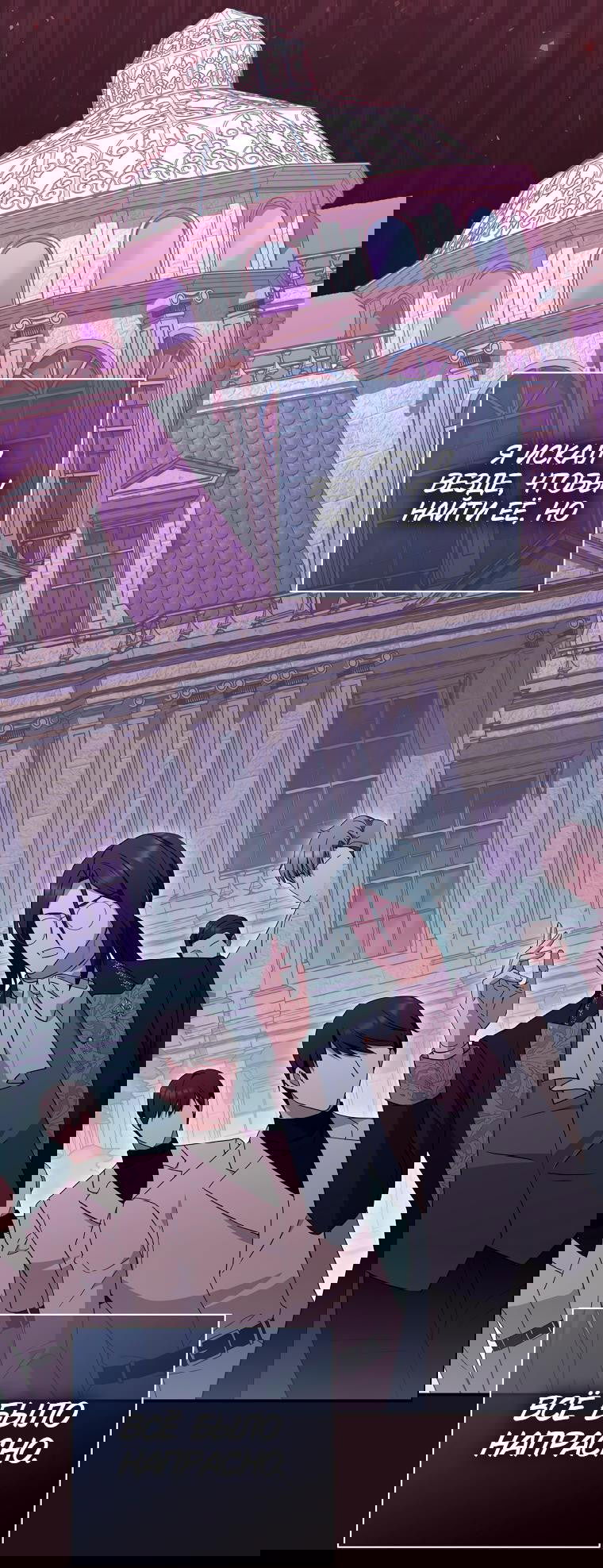 Манга Не нужно быть одержимым - Глава 7 Страница 36