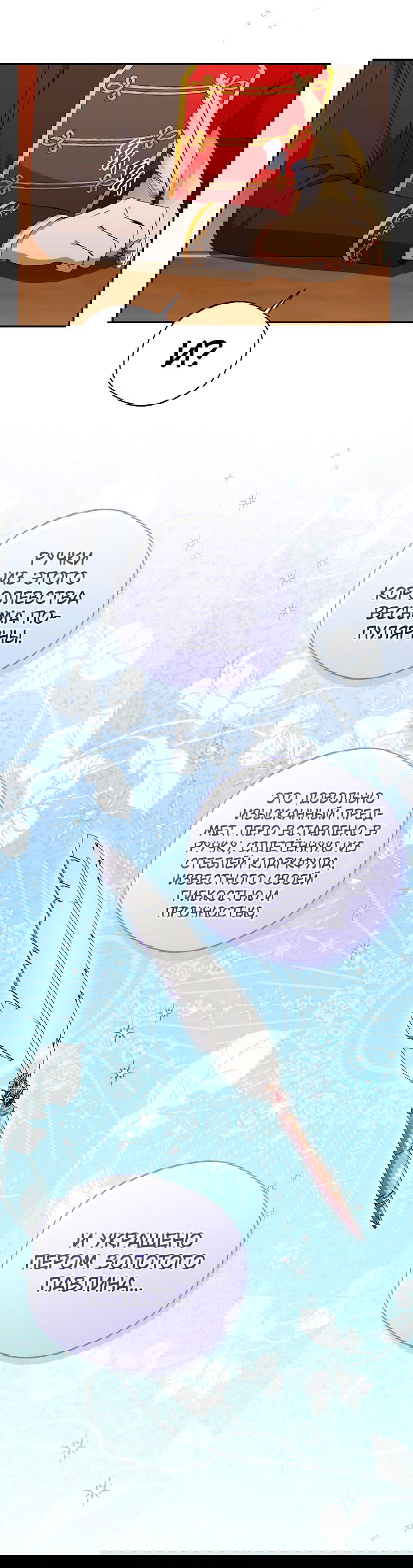Манга Не нужно быть одержимым - Глава 7 Страница 11