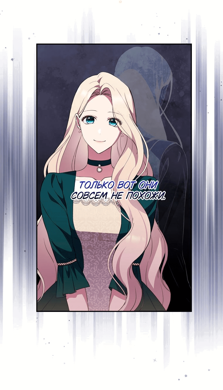 Манга Не нужно быть одержимым - Глава 7 Страница 51