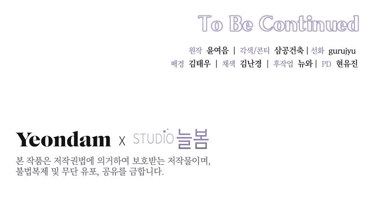 Манга Не нужно быть одержимым - Глава 7 Страница 55