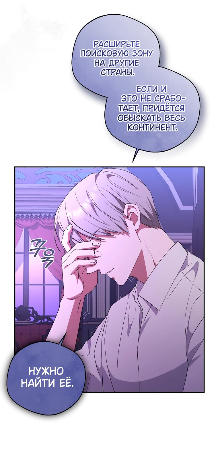 Манга Не нужно быть одержимым - Глава 7 Страница 43