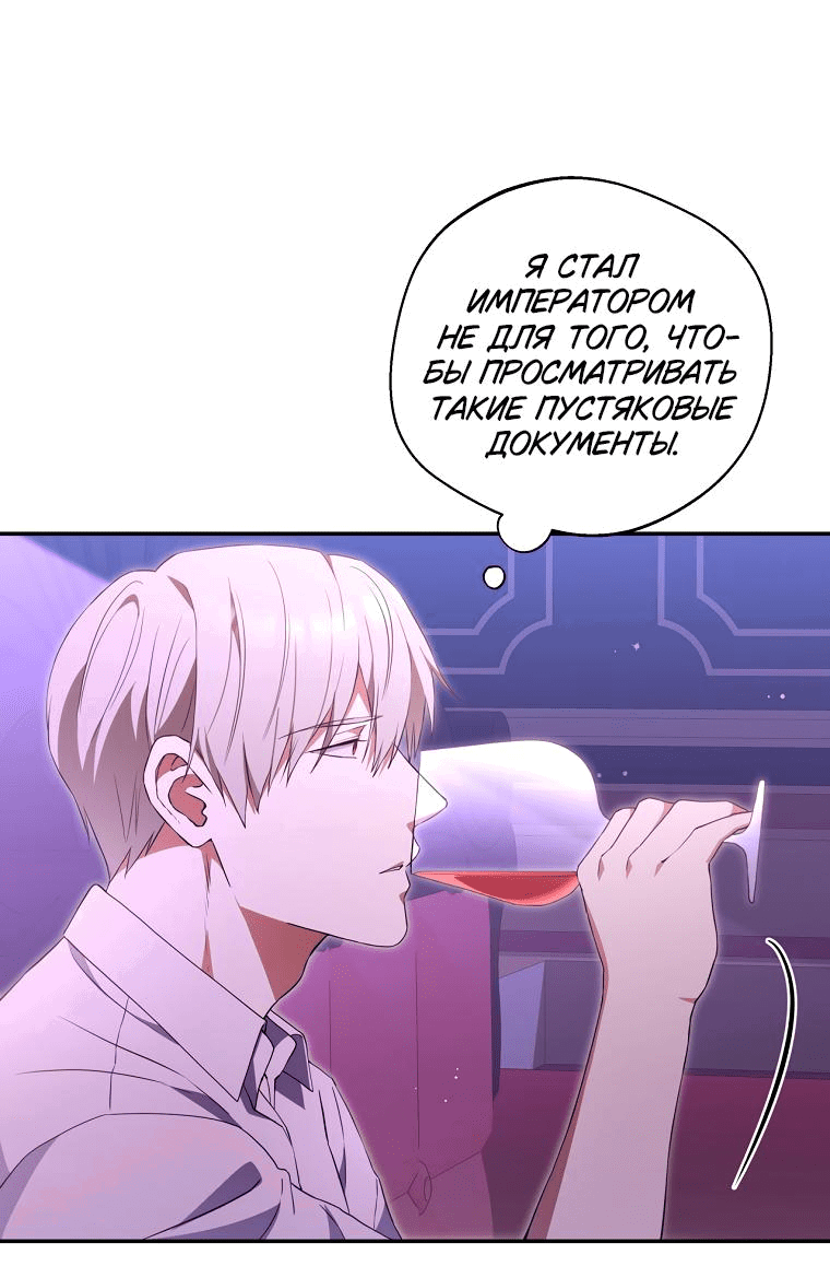 Манга Не нужно быть одержимым - Глава 7 Страница 33