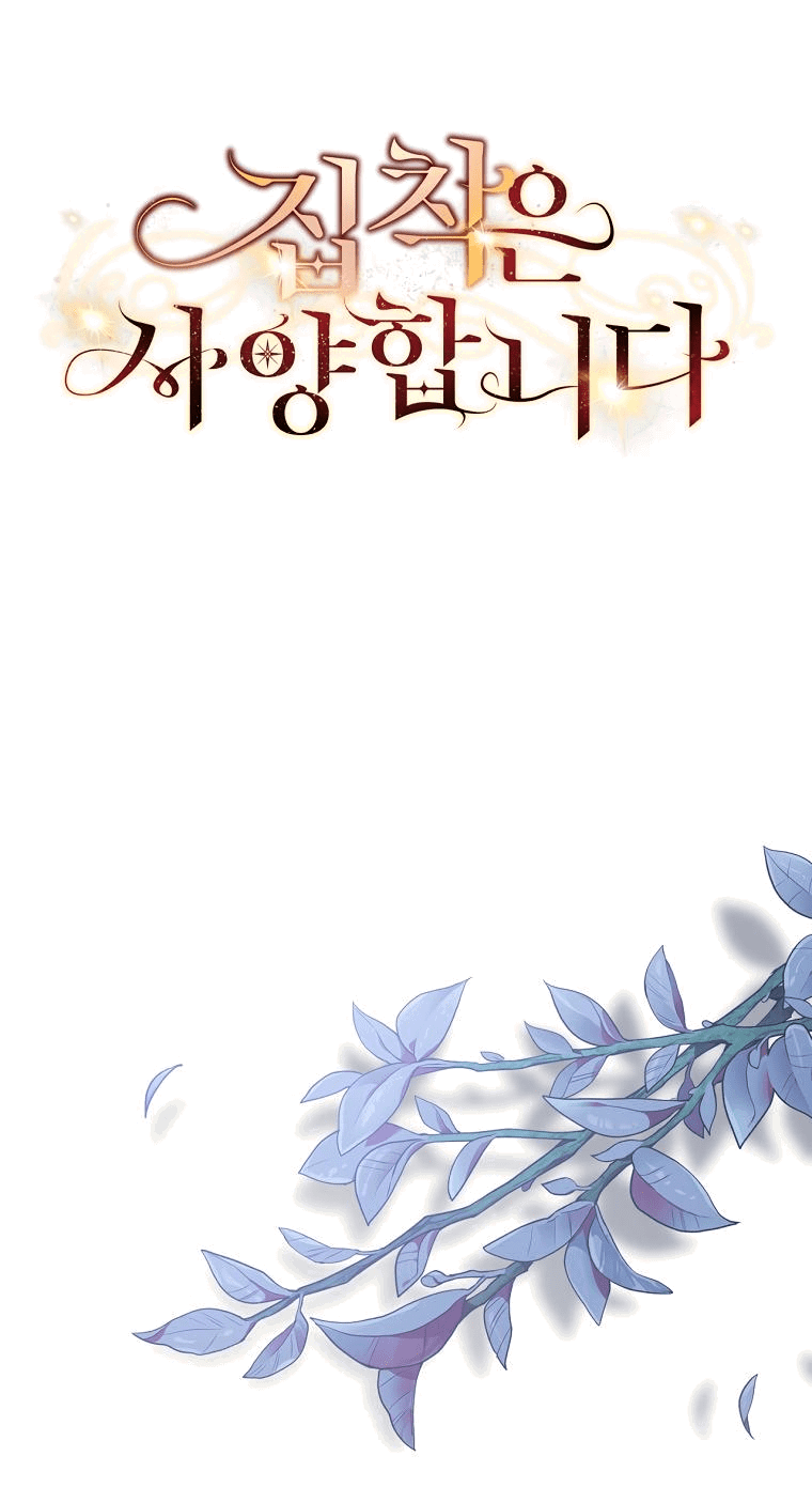 Манга Не нужно быть одержимым - Глава 7 Страница 29