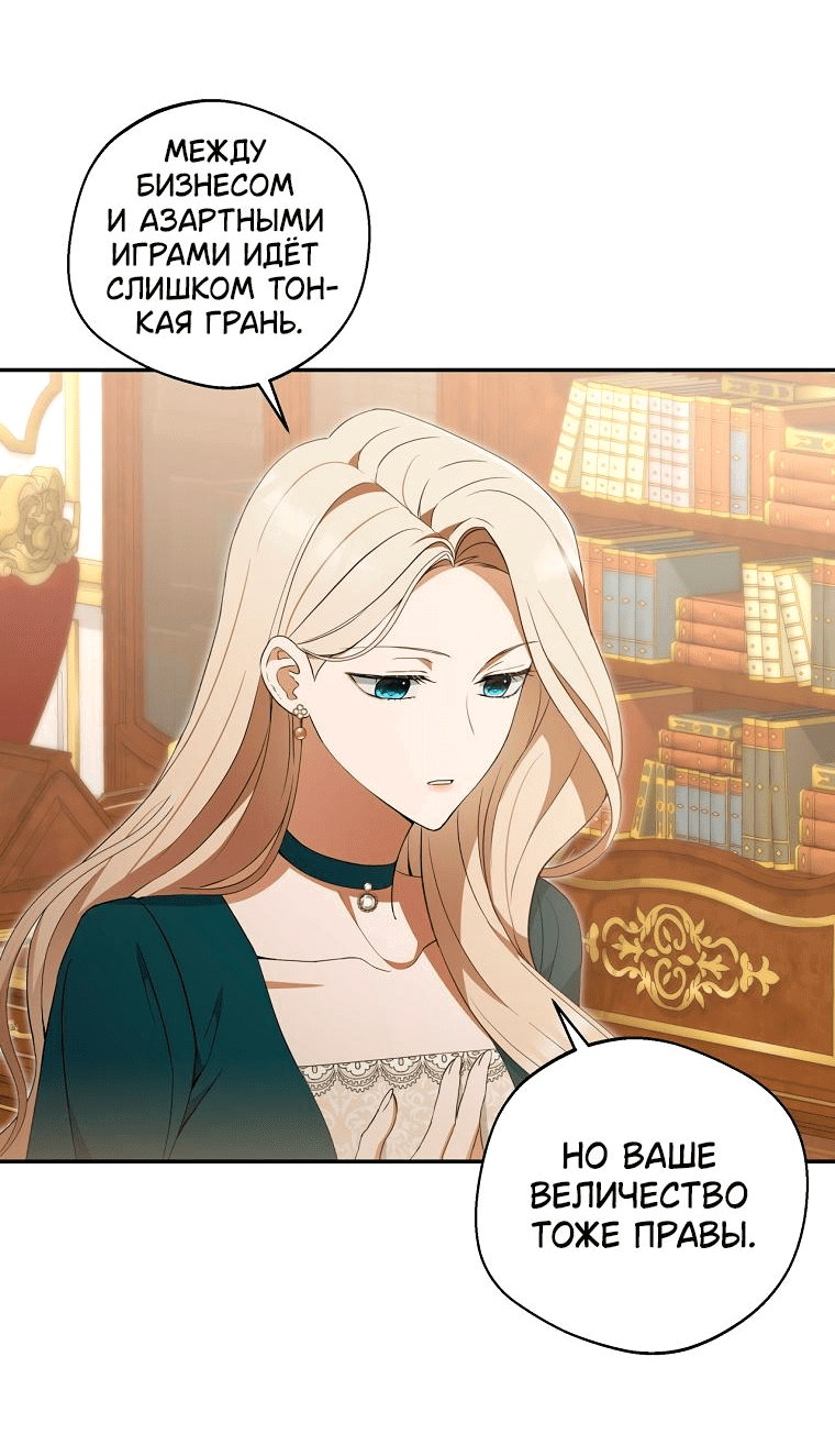 Манга Не нужно быть одержимым - Глава 7 Страница 20