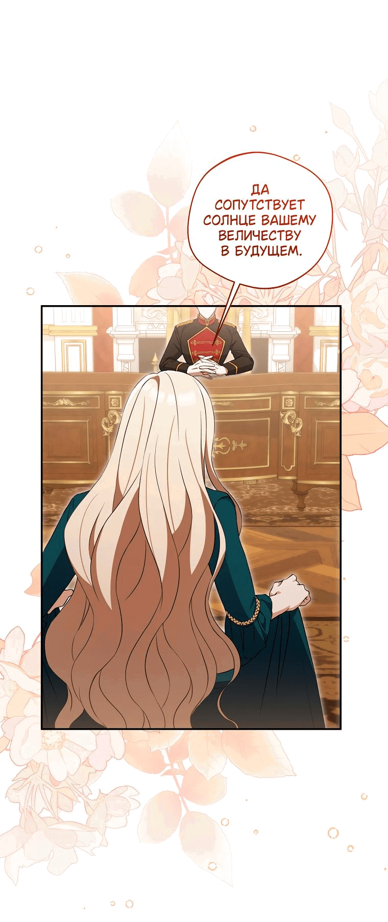 Манга Не нужно быть одержимым - Глава 7 Страница 26