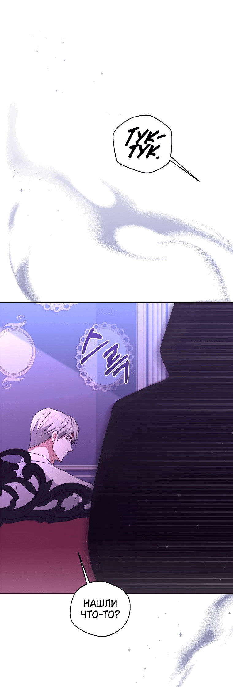 Манга Не нужно быть одержимым - Глава 7 Страница 39