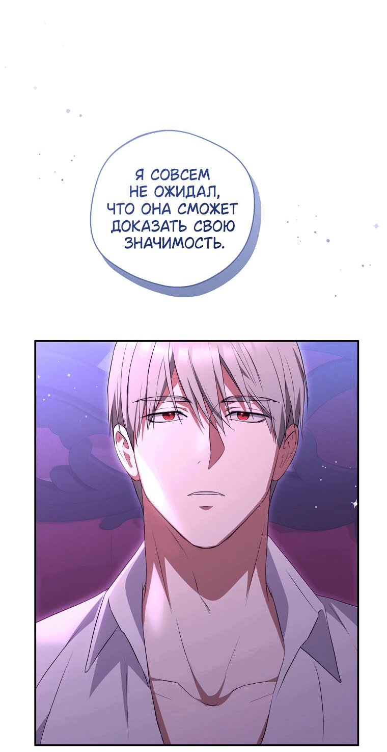 Манга Не нужно быть одержимым - Глава 7 Страница 48