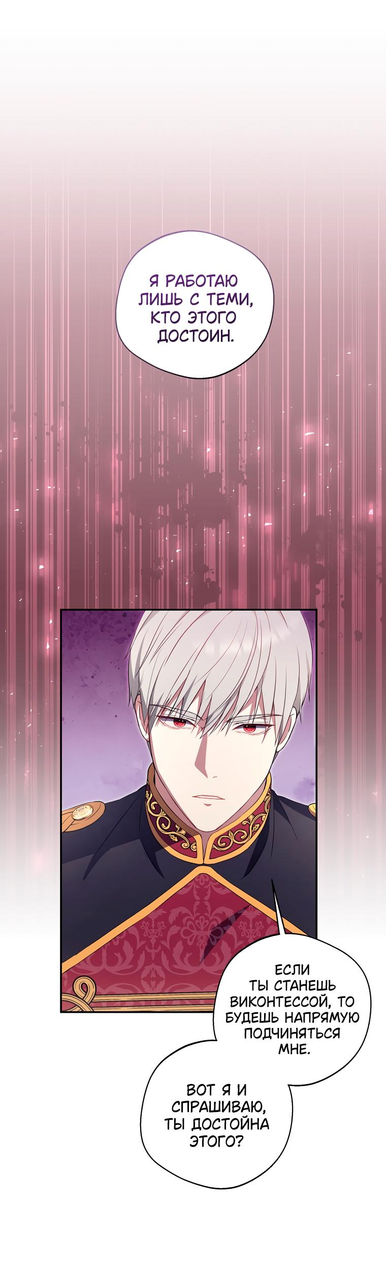 Манга Не нужно быть одержимым - Глава 7 Страница 1