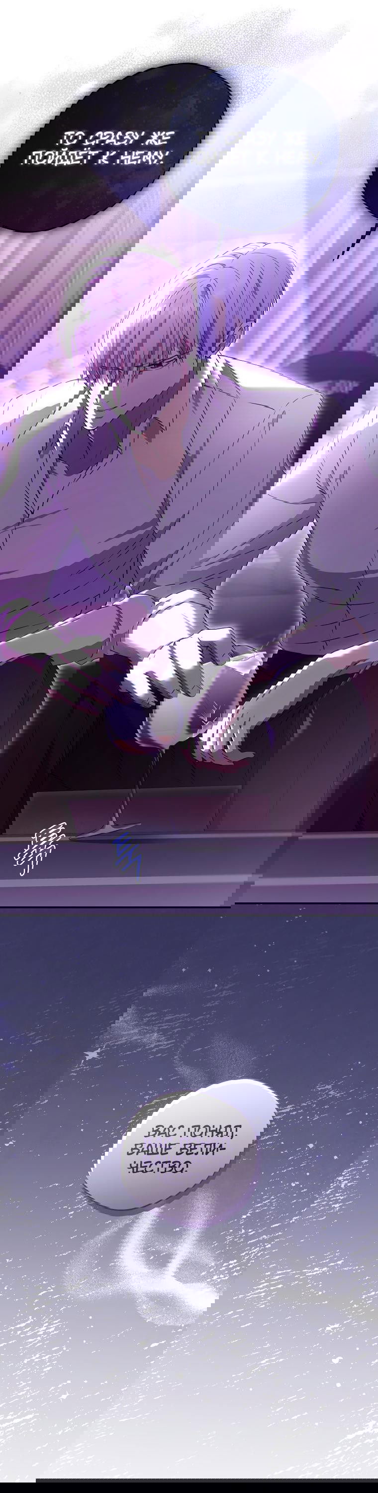 Манга Не нужно быть одержимым - Глава 7 Страница 45