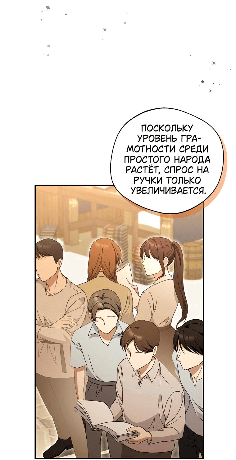 Манга Не нужно быть одержимым - Глава 7 Страница 14