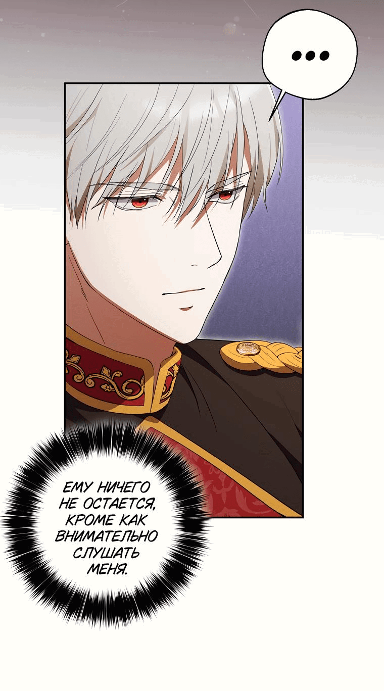 Манга Не нужно быть одержимым - Глава 7 Страница 17