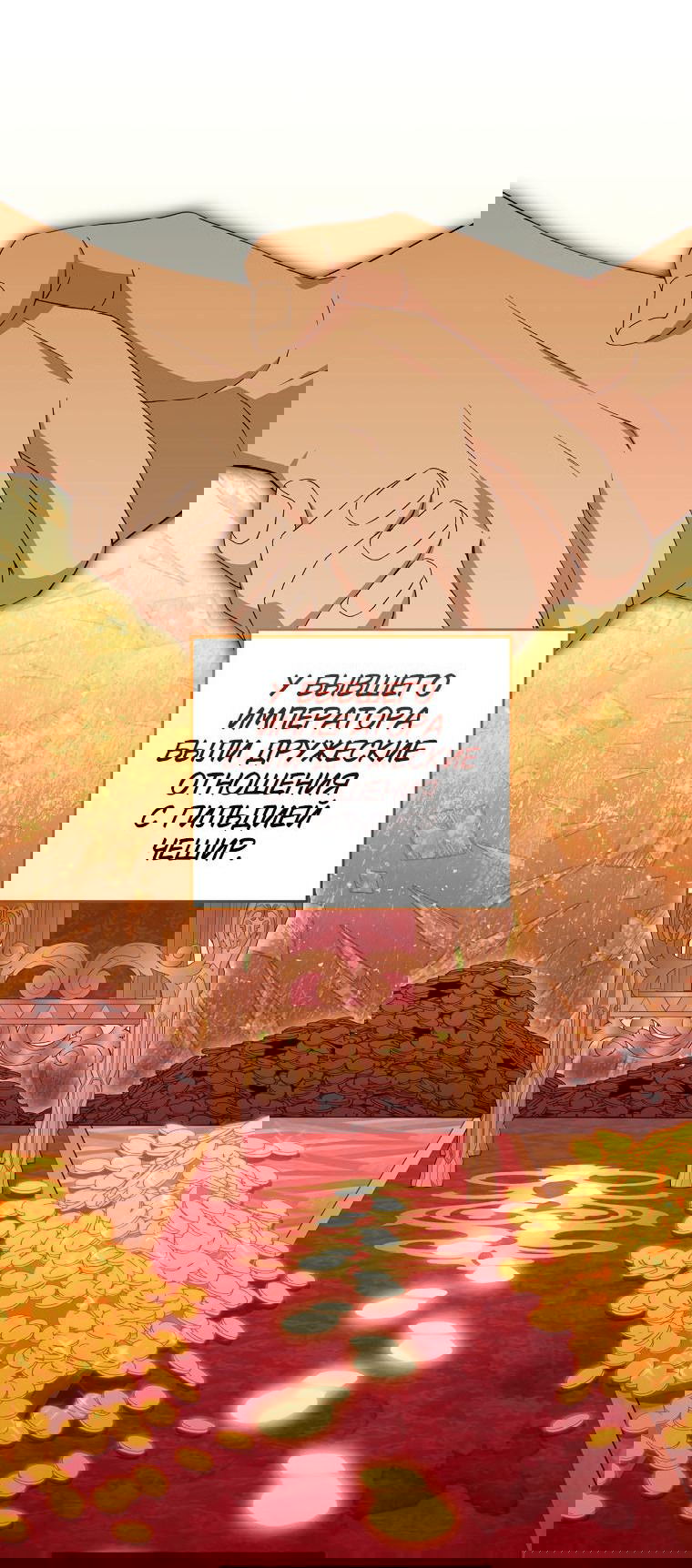 Манга Не нужно быть одержимым - Глава 7 Страница 3