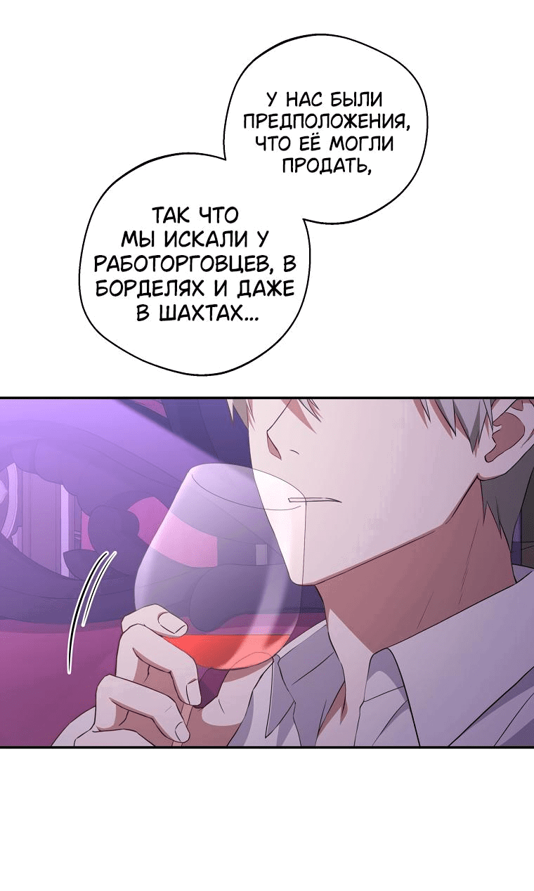 Манга Не нужно быть одержимым - Глава 7 Страница 41