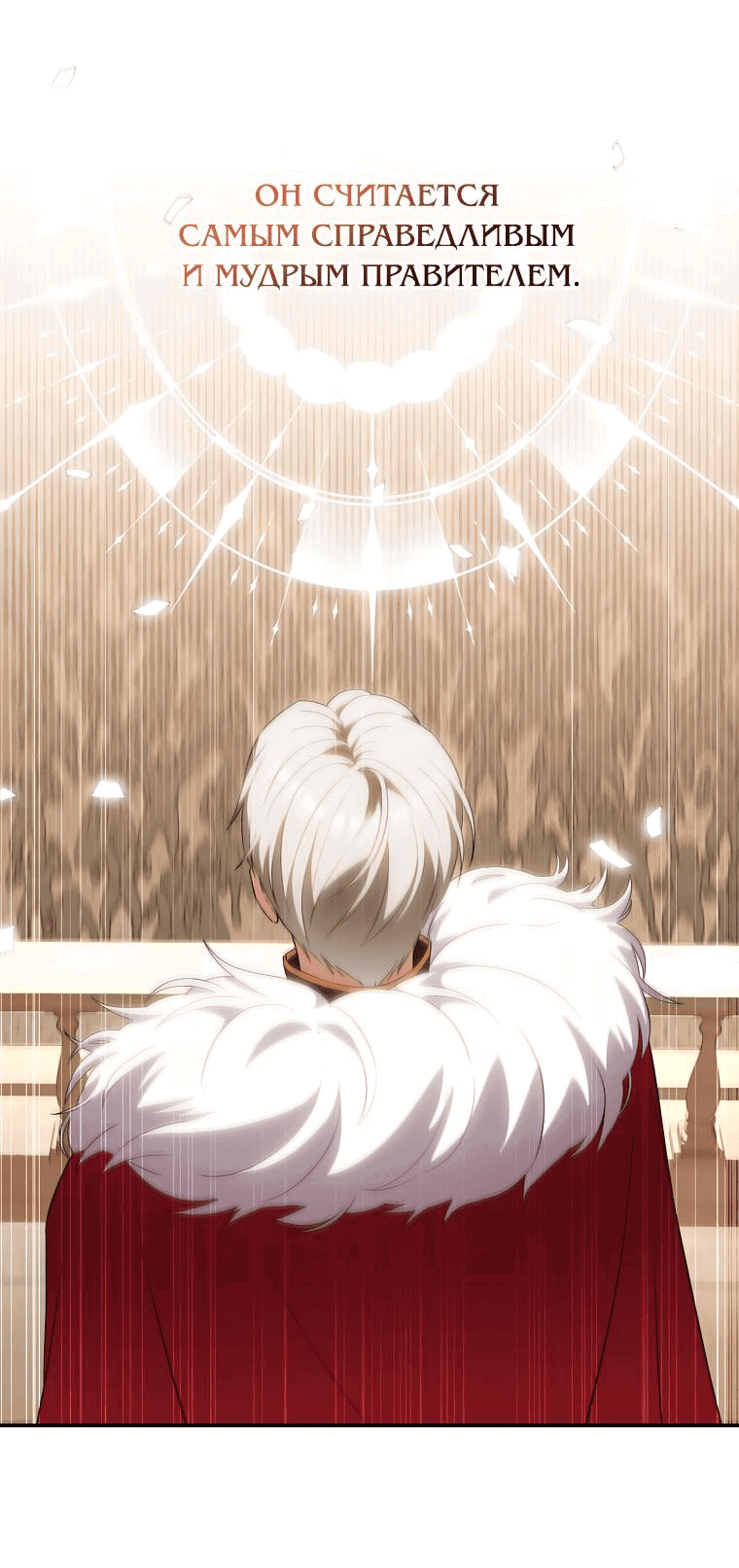 Манга Не нужно быть одержимым - Глава 7 Страница 8