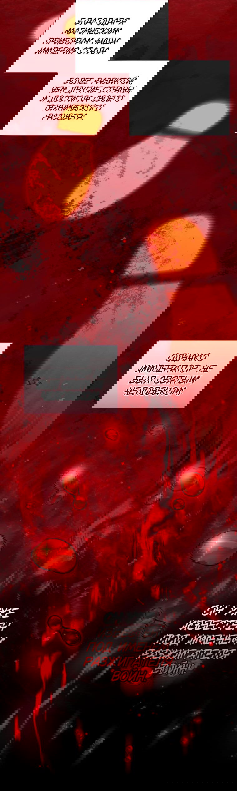 Манга Не нужно быть одержимым - Глава 7 Страница 4