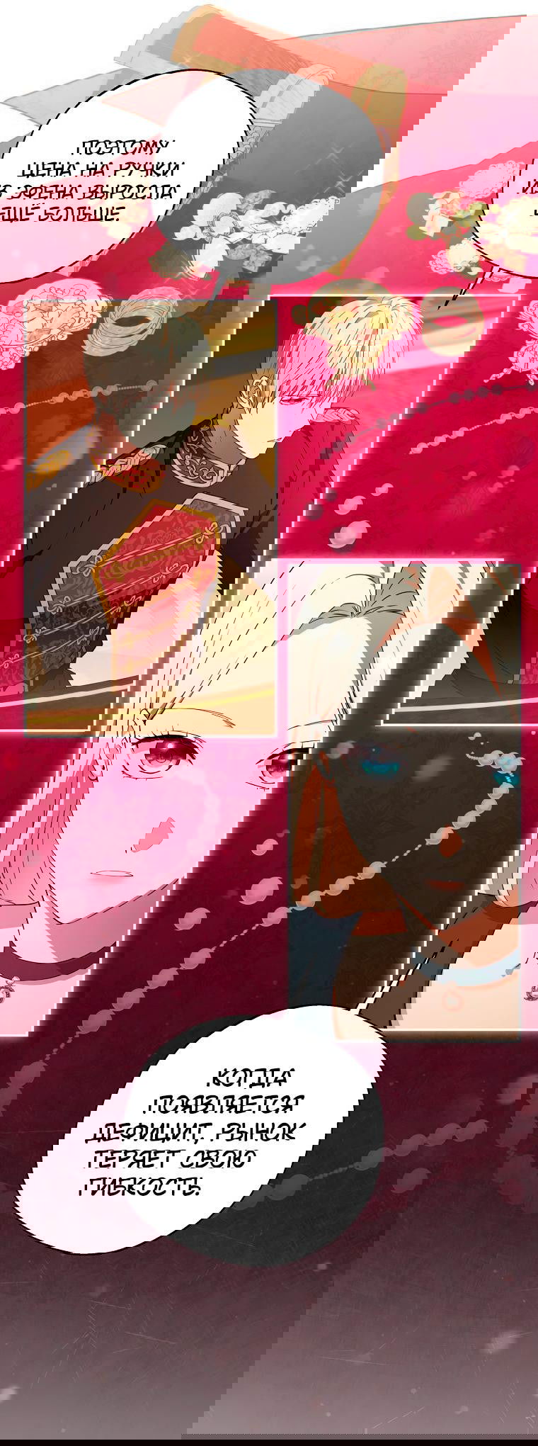 Манга Не нужно быть одержимым - Глава 7 Страница 16