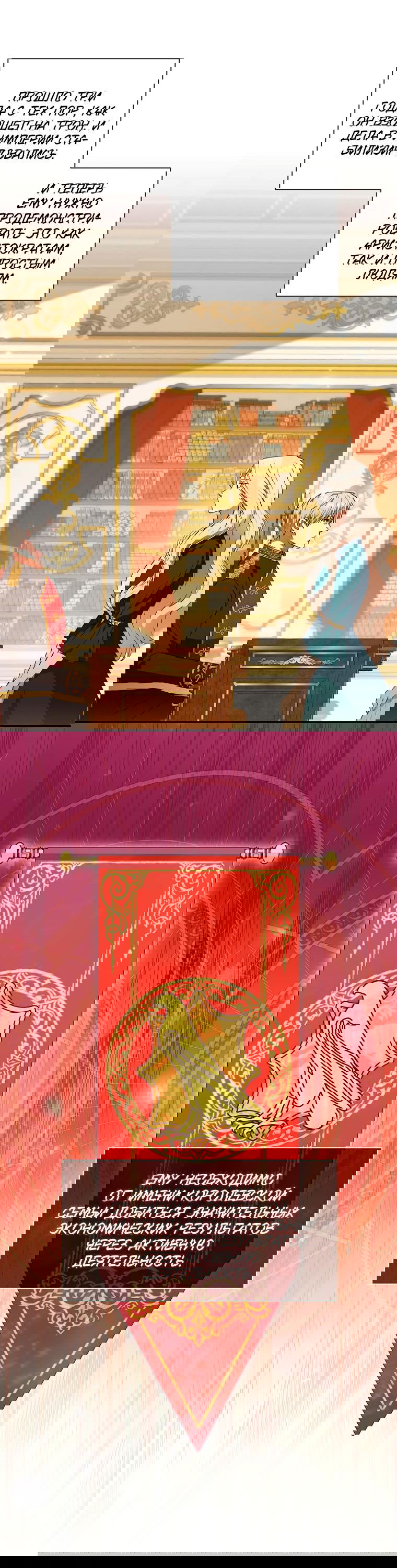 Манга Не нужно быть одержимым - Глава 7 Страница 18