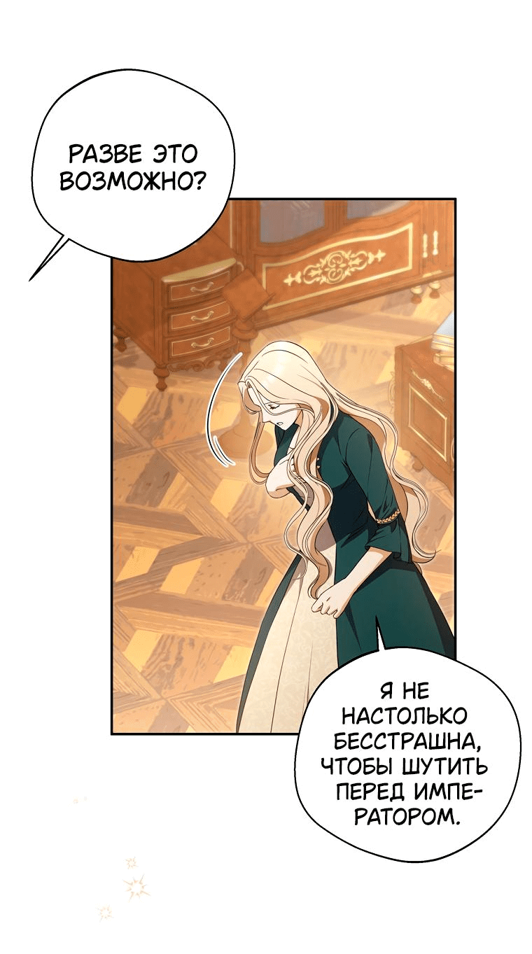 Манга Не нужно быть одержимым - Глава 7 Страница 22