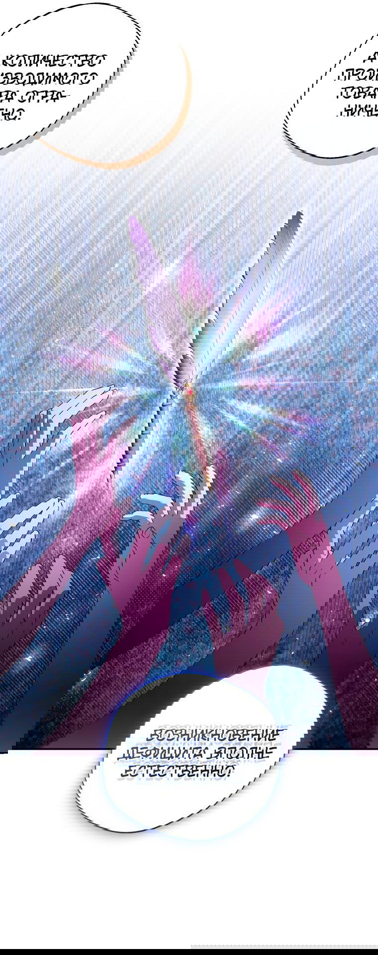 Манга Не нужно быть одержимым - Глава 7 Страница 15