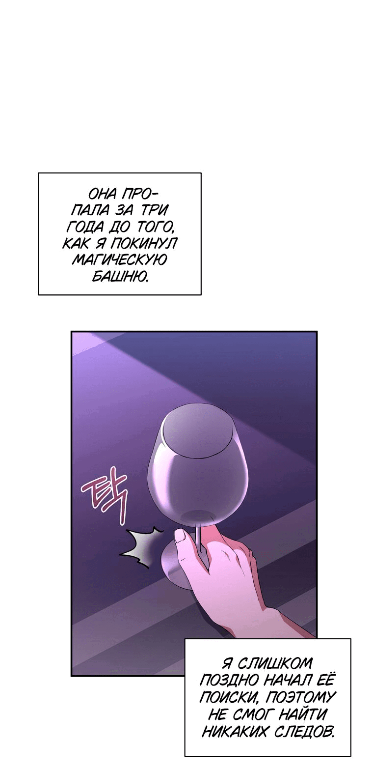 Манга Не нужно быть одержимым - Глава 7 Страница 34