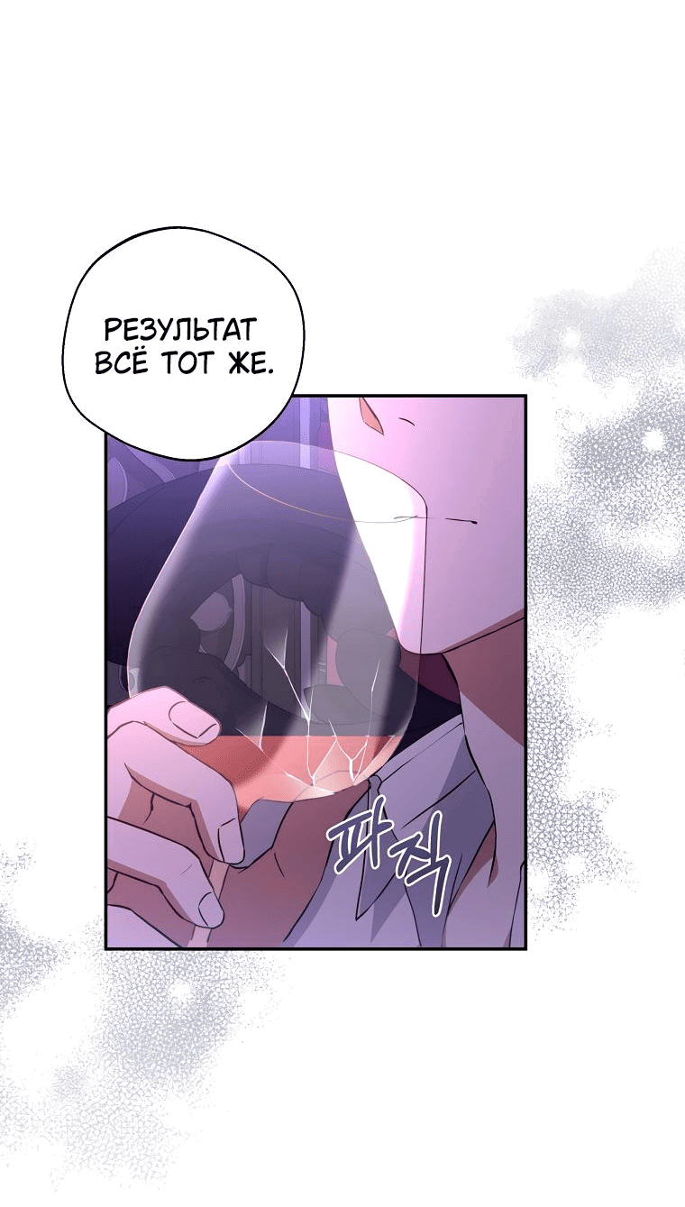 Манга Не нужно быть одержимым - Глава 7 Страница 42