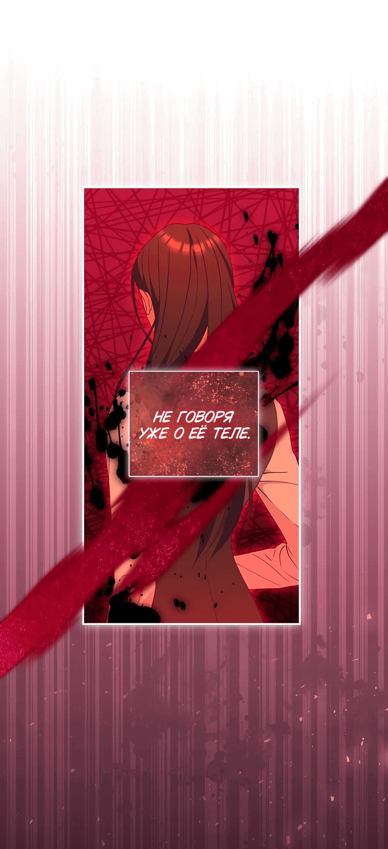 Манга Не нужно быть одержимым - Глава 7 Страница 35