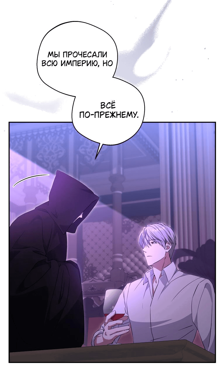 Манга Не нужно быть одержимым - Глава 7 Страница 40