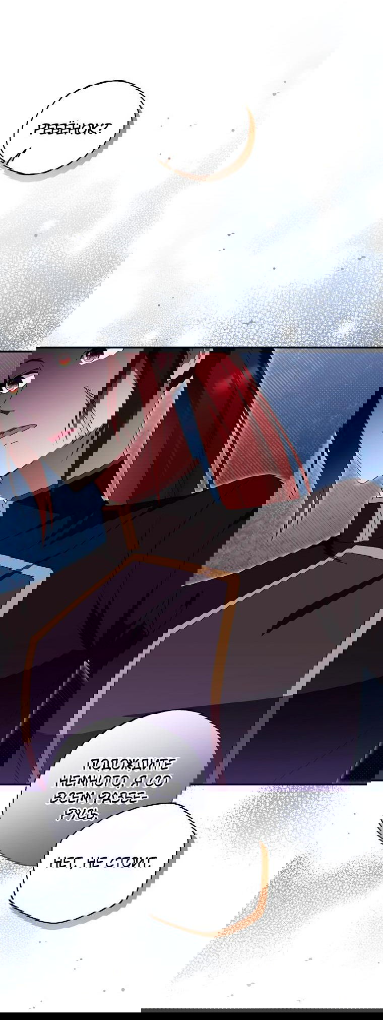 Манга Не нужно быть одержимым - Глава 6 Страница 3