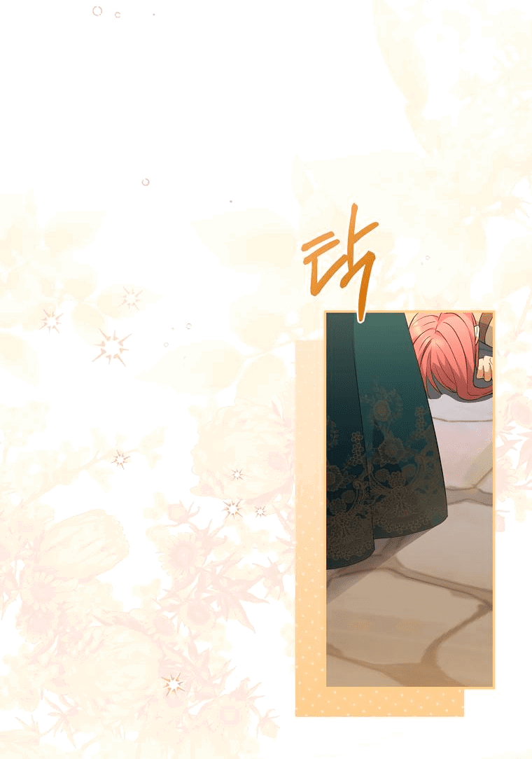 Манга Не нужно быть одержимым - Глава 6 Страница 5