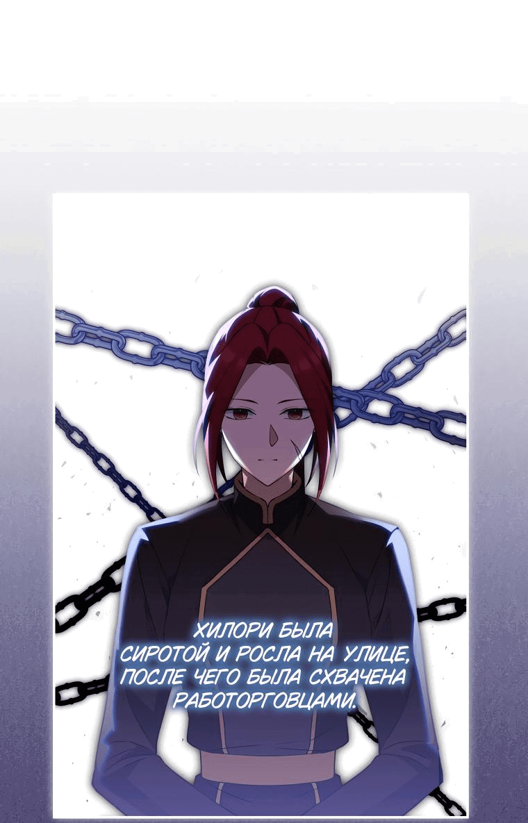 Манга Не нужно быть одержимым - Глава 6 Страница 27