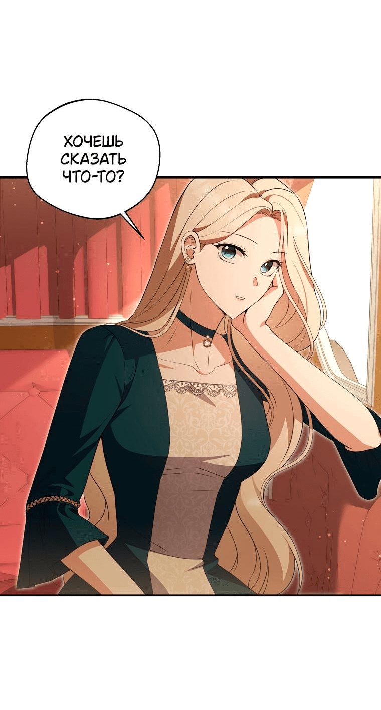 Манга Не нужно быть одержимым - Глава 6 Страница 23