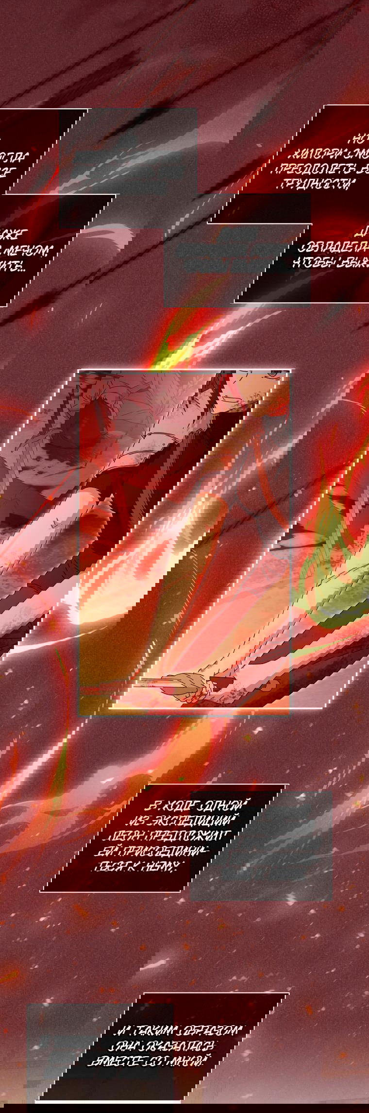 Манга Не нужно быть одержимым - Глава 6 Страница 31