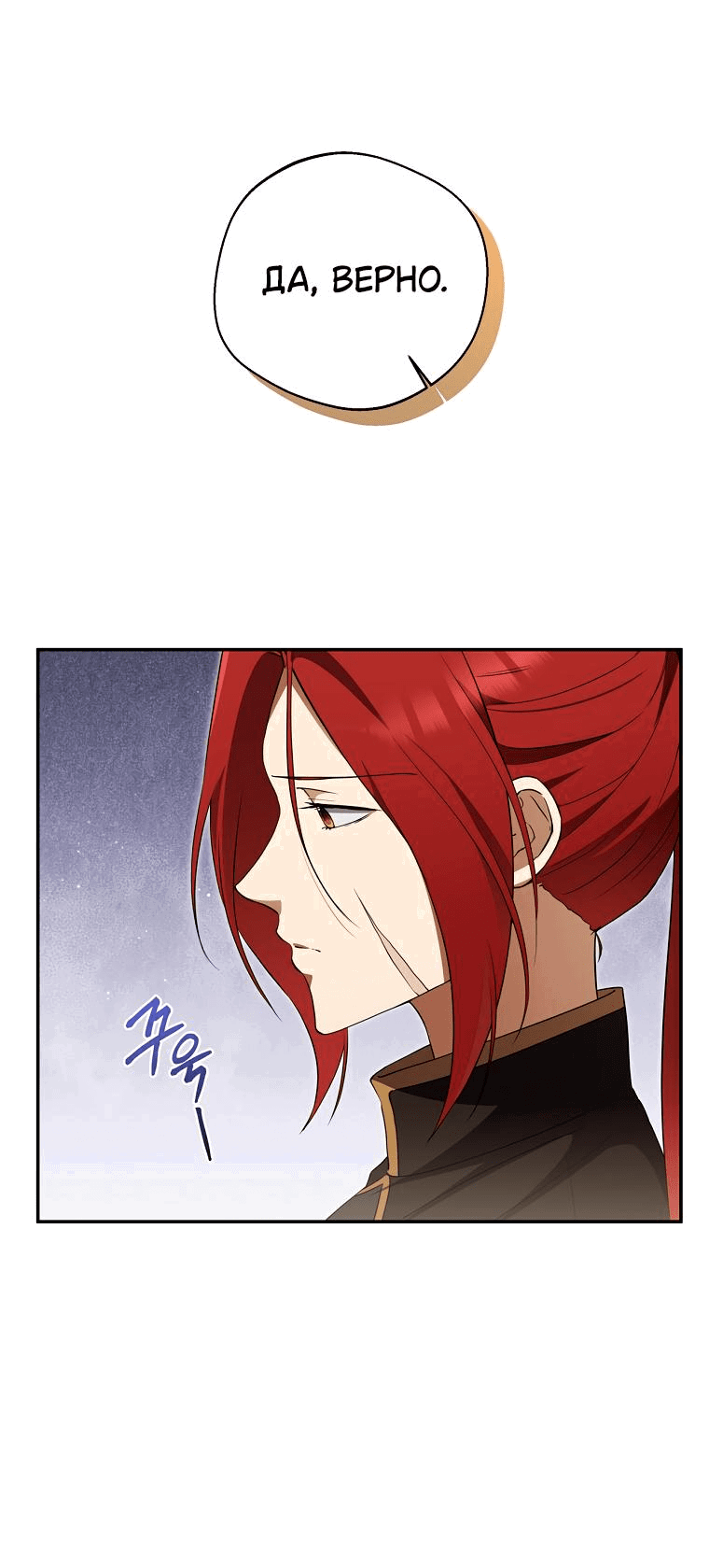 Манга Не нужно быть одержимым - Глава 6 Страница 35