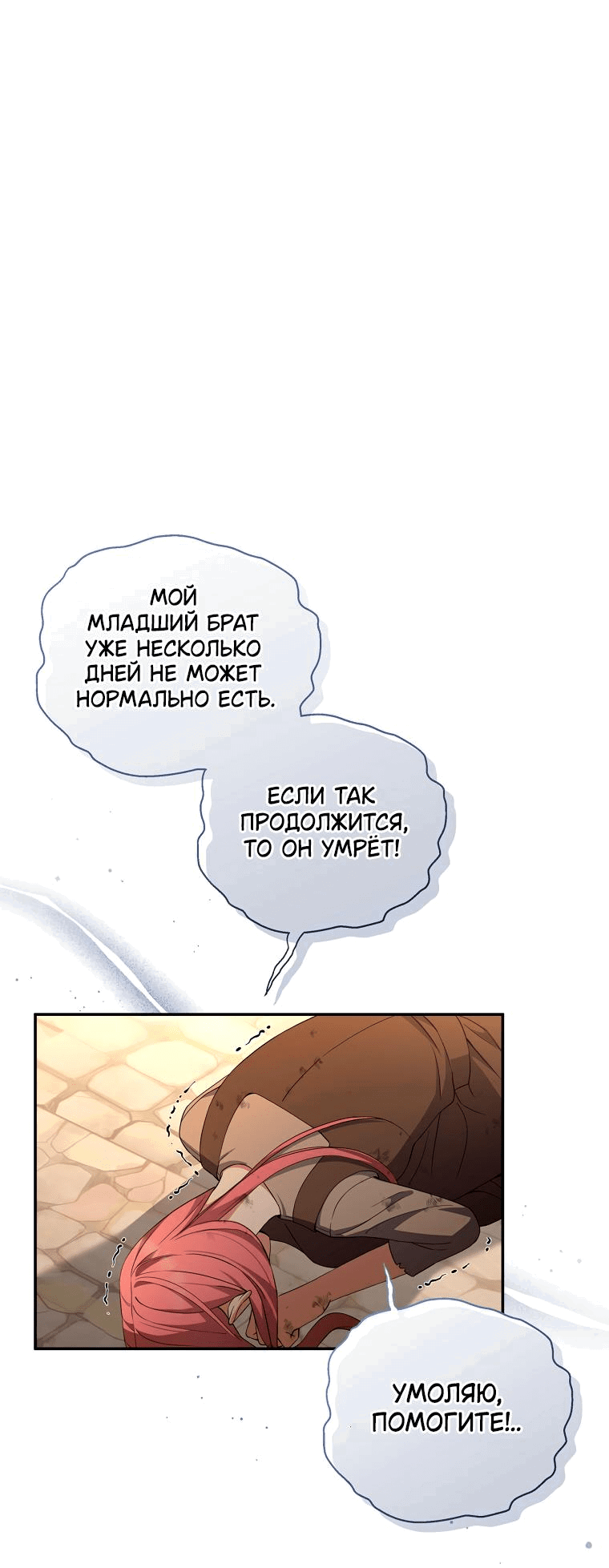 Манга Не нужно быть одержимым - Глава 6 Страница 7