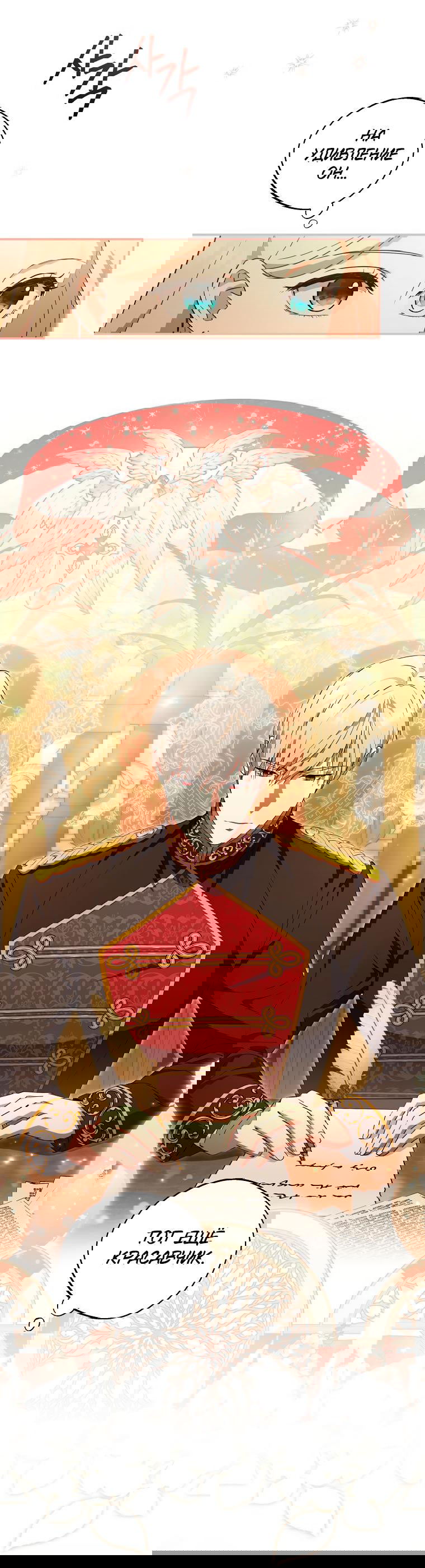 Манга Не нужно быть одержимым - Глава 6 Страница 52