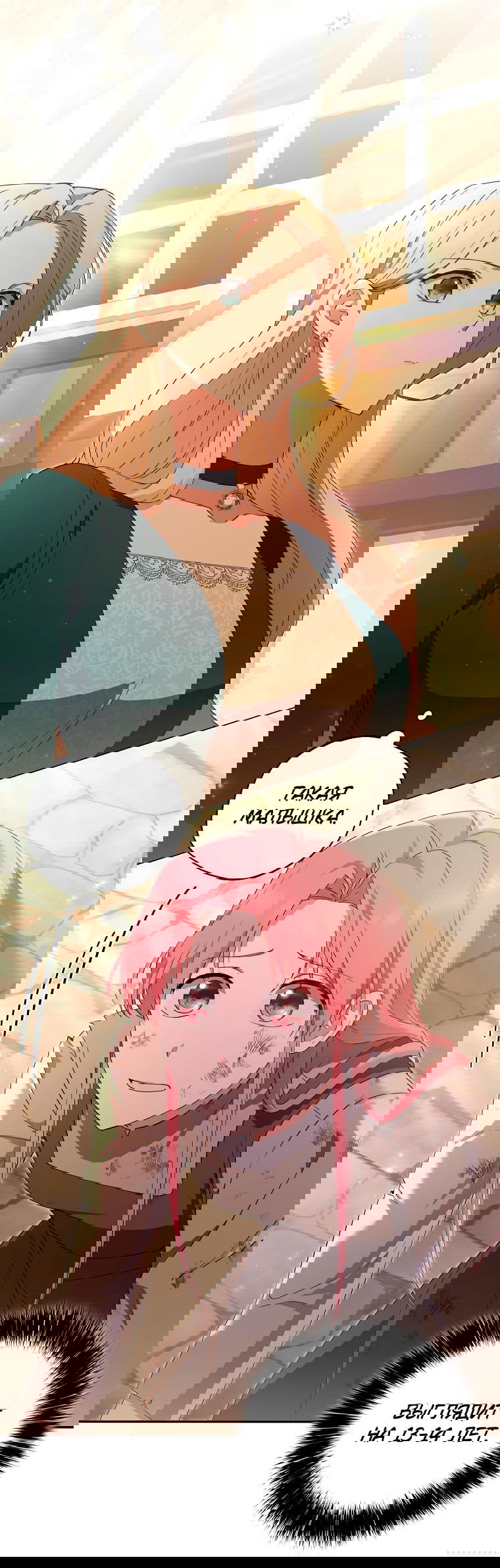 Манга Не нужно быть одержимым - Глава 6 Страница 6