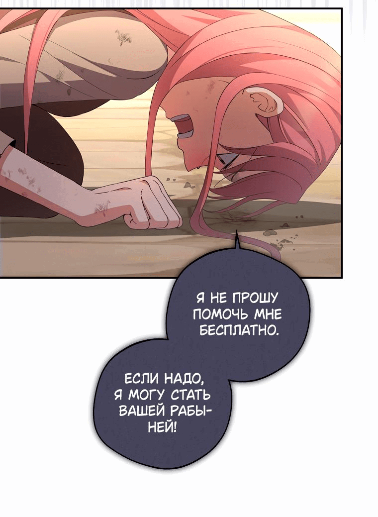 Манга Не нужно быть одержимым - Глава 6 Страница 10