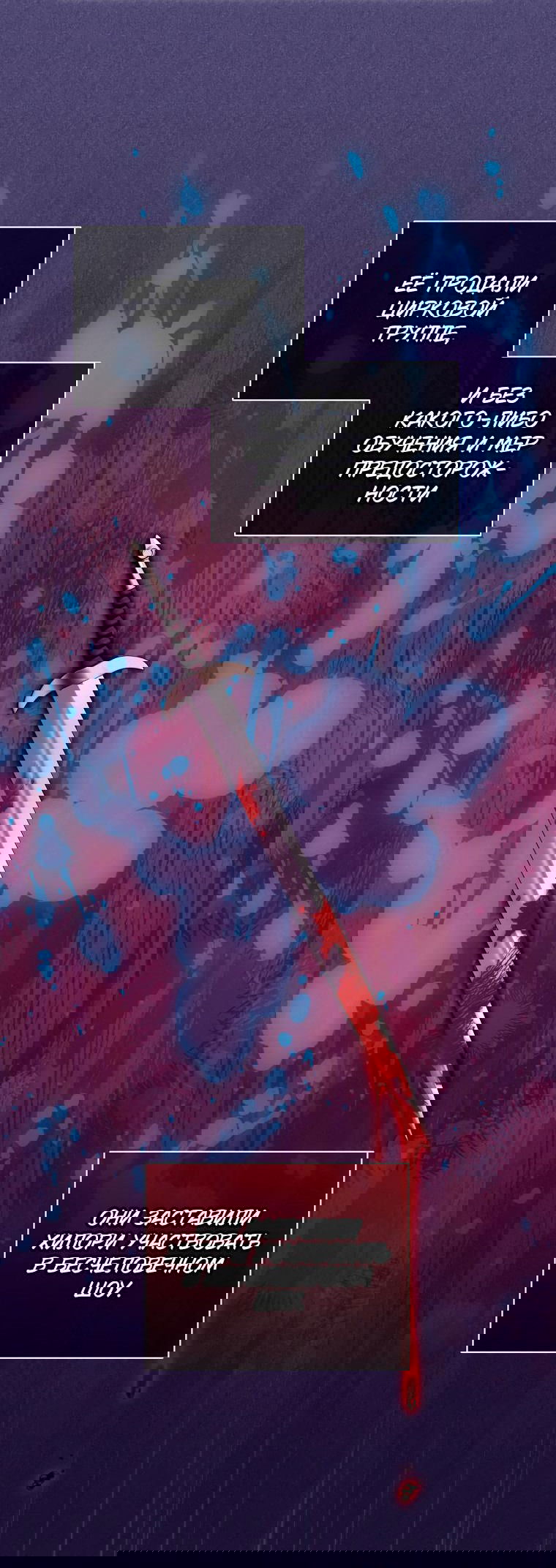 Манга Не нужно быть одержимым - Глава 6 Страница 28