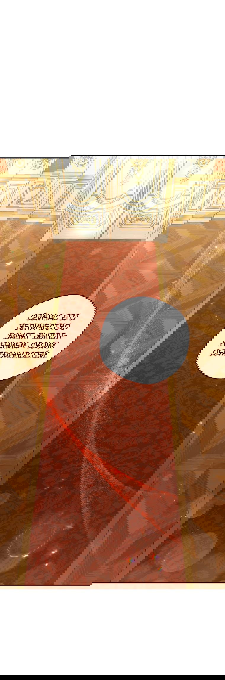 Манга Не нужно быть одержимым - Глава 6 Страница 46