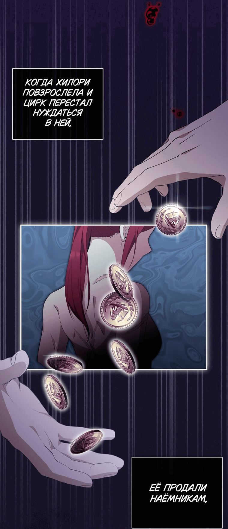 Манга Не нужно быть одержимым - Глава 6 Страница 29