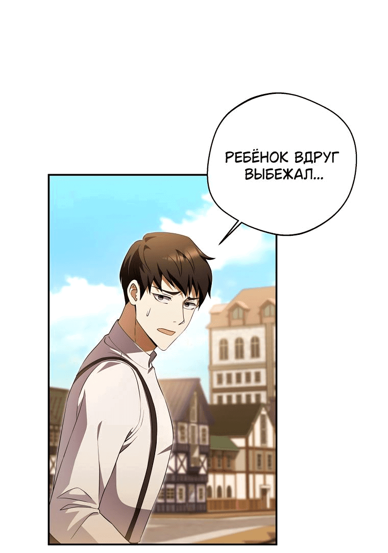 Манга Не нужно быть одержимым - Глава 6 Страница 2