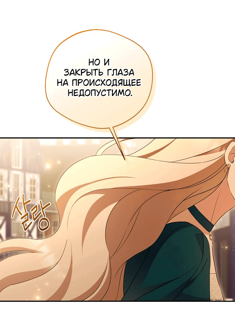 Манга Не нужно быть одержимым - Глава 6 Страница 13