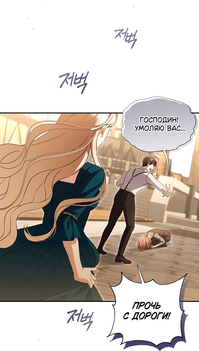 Манга Не нужно быть одержимым - Глава 6 Страница 4