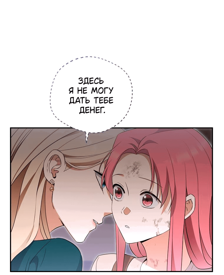 Манга Не нужно быть одержимым - Глава 6 Страница 15