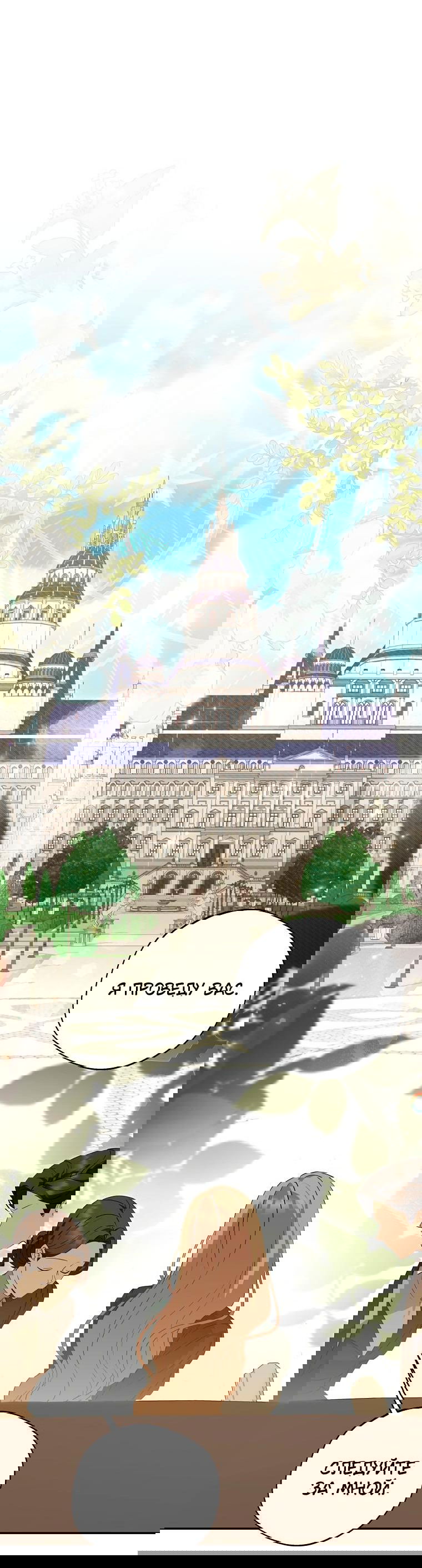 Манга Не нужно быть одержимым - Глава 6 Страница 44